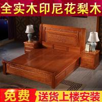 全实木床1.8米 红木床印尼金花梨木床新中式双人床古典雕花大床家具