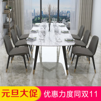 北欧风现代大理石面西餐桌椅组合长方形吃饭桌子客厅歺桌家用8人6