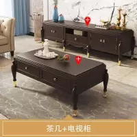新美式轻奢实木茶几电视柜组合套装乡村复古客厅电视柜后现代地柜