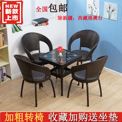 藤椅三件套家用阳台小桌椅组合简约休闲户外腾椅子茶几单人靠背椅