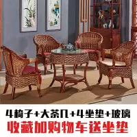 藤椅藤编靠背休闲腾椅阳台小桌椅茶几椅子组合家用实木桌椅三件套