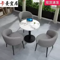 北欧简约洽谈桌椅组合休息区售楼处会客接待阳台休闲小圆桌子