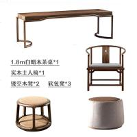 新中式实木茶几禅式泡茶桌椅组合简约功夫茶台创意白蜡木茶几家具