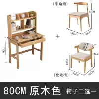 小书桌实木现代简约单人写字台60cm迷你小型70窄桌子长卧室电脑桌