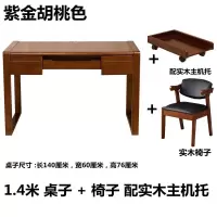 全实木电脑桌台式家用简约书房书法新中式写字台办公桌实木书桌