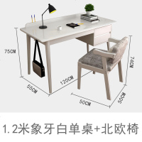 北欧实木书桌日式写字台简约现公桌家用卧室台式学生电脑桌