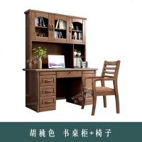 中式1.4米实木书桌书架书柜一体组合 家用写字台电脑桌卧室书桌柜