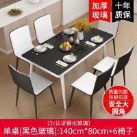 餐桌家用小户型现代简约餐桌椅组合4人6人餐厅长方形钢化玻璃饭桌
