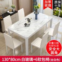 餐桌椅组合家用长方形4人6人吃饭桌子简约现代小户型钢化玻璃餐桌