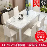 餐桌椅组合家用长方形4人6人吃饭桌子简约现代小户型钢化玻璃餐桌