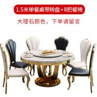 北欧轻奢后现代大理石餐桌椅组合不锈钢简约圆桌吃饭桌小户型家用