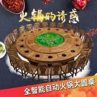 中式实木餐桌椅组合家用10人15人榆木饭店酒店餐厅电动转盘大圆桌
