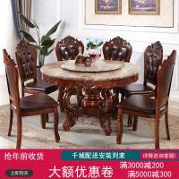 欧式餐桌椅组合10理石实木圆形餐桌美式小户型客厅家用饭桌子