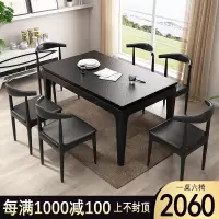 火烧石餐桌椅组合全实木北欧现代简约小户型家用长方形火山石饭桌