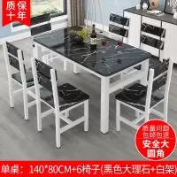 餐桌家用小户型餐桌现代简约桌椅组合快餐餐厅长方形简易吃饭桌子