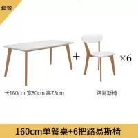 餐桌椅组合长方形4人6人简约现代吃饭桌子北欧家用小户型实木餐桌