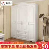 简欧式衣柜现代简约组装实木质白色卧室柜子4四5家用大衣橱板式