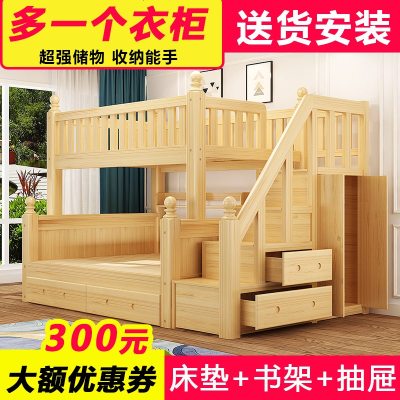 实木床上下床双层床多功能成人上下铺子母床床1.8松木高低床