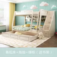 实木高低床双层床小户型多功能组合床上下床子母床拖床男女孩
