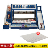 上下铺木床全实木双层床子母床拖床三层滑梯组合高低床床男孩