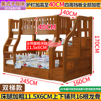 子母床成年大人高低床整体全实木上下铺木床双层床两层上下床