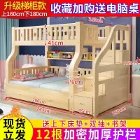 全实木上下床双层床床大人子母床两层母子成人高低上下铺木床