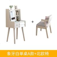 网红实木梳妆台多功能简约化妆台家用卧室梳妆桌ins小户型化妆桌