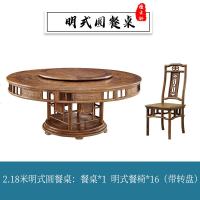 红木圆餐桌家用饭桌鸡翅木带转盘餐桌中式家具全实木餐厅桌椅组合