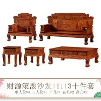 红木沙发新中式实木六件套客厅大户型组合现代刺猬紫檀花梨木家具