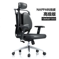 人体工学电脑椅家用办公椅老板椅学生椅电竞椅可躺护腰双背椅网布