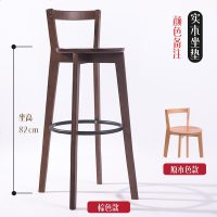 北欧实木吧台椅子靠背现代简约家用高脚凳美式复古酒吧椅前台巴凳
