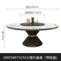 后现代轻奢北欧大理石餐桌圆桌带转盘不锈钢圆形饭桌家用简约10人