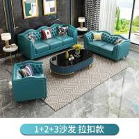 美式真皮沙发小户型客厅家具头层牛皮三人位轻奢123组合拉扣沙发