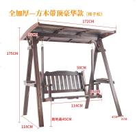 防腐木户外秋千摇椅庭院实木阳台吊椅双人荡秋千摇篮椅室内外家用