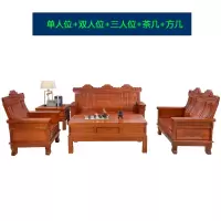 新中式全实木沙发组合小户型经济型仿古雕花冬夏两用农村客厅家具