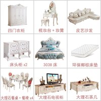 欧式韩式卧室家具全套家具组合套装 全屋沙发电视柜餐桌茶几北欧