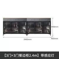 餐边柜现代简约客厅靠墙家用置物架碗柜轻奢柜子储物柜北欧茶水柜