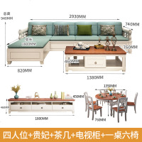 冬夏两用地中海风格新中式白色全实木沙发组合轻奢小户型客厅美式