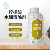 [除水垢 茶垢 ]仟雅居除水壶水垢柠檬酸除垢剂食品级电水壶热水器清洗剂茶垢清洁剂