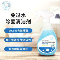 [免过水多功能除菌剂]仟雅居免过水除菌剂 杀细菌消毒去除残留油污