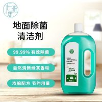 大瓶[地板去污 杀菌]仟雅居家用多功能地板瓷砖除菌清洁剂 去污杀菌*1000ML