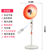 阿斯卡利(ASCARI)小太阳取暖器落地式立式家用大号烤火炉暖气速节能省电热扇烤火器 遥控碳纤维发热-标准款