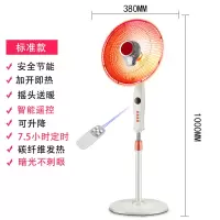 阿斯卡利(ASCARI)小太阳取暖器落地式立式家用大号烤火炉暖气速节能省电热扇烤火器 遥控碳纤维发热-标准款