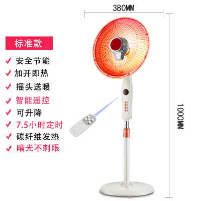 阿斯卡利(ASCARI)小太阳取暖器落地式立式家用大号烤火炉暖气速节能省电热扇烤火器 遥控碳纤维发热-标准款