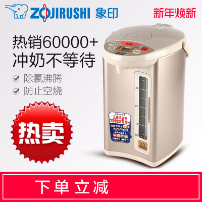 象印(ZO JIRUSHI)电热水瓶热水壶家用控温保温泡奶烧水壶WBH40C 4L 粉棕色