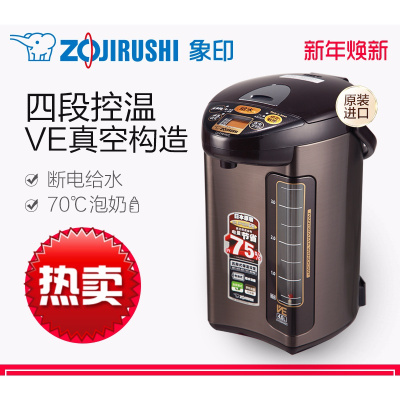 象印(ZO JIRUSHI)ZOJIRUSHI/象印电热水瓶家用不锈钢保温烧水电热水壶DNH40C 4L 棕色