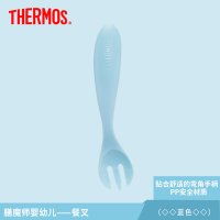 膳魔師(THERMOS)婴幼儿汤勺创意便携卡通勺子家用儿童爱西餐具幼儿园 婴幼儿餐叉蓝