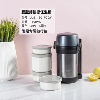 膳魔師(THERMOS)保温饭盒保温桶饭盒便携餐盒饭盒分隔型保温盒便当JLS-1601 深灰色-FCGY