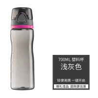 膳魔師(THERMOS)塑料水杯便携式运动杯子夏日户外随手杯水壶 浅灰色