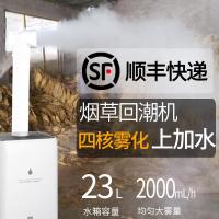 上加水空气加湿器家用大雾量商用工业大型容量蔬菜保鲜烟叶回潮机 23L机械升级版+5米带孔管(50mm直径)